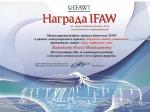 Награда "Друг животных" присуждена Олегу Комакину